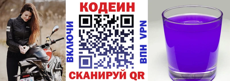 Кодеин напиток Lean (лин)  Нижние Серги 