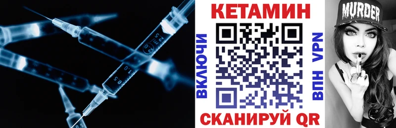 КЕТАМИН VHQ Нижние Серги